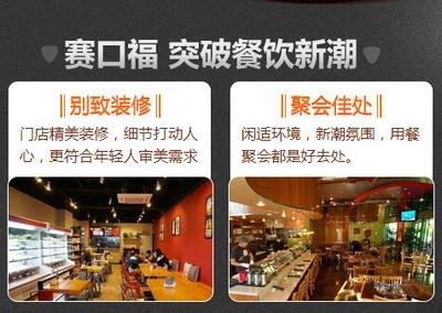 广州吉仑特餐饮管理_赛口福冒菜公司官网-加盟连锁网