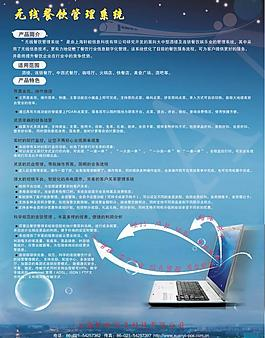 节水系统介绍图片_节水系统介绍素材_节水系统介绍模板免费下载