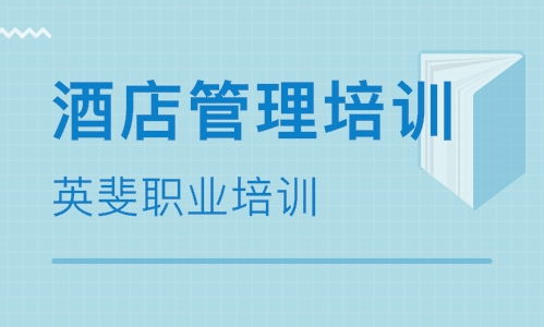 郑州餐饮管理培训班选择指南与排名参考
