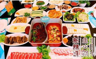新辣道鱼火锅加盟 餐饮管理之道与加盟热线指引