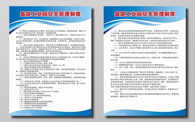 餐饮管理系统与制度牌的核心要素