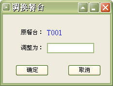武汉市餐饮管理软件系统解决方案